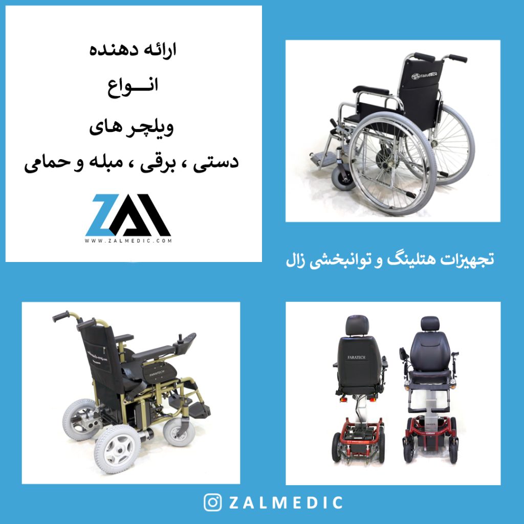 بنر ویلچر